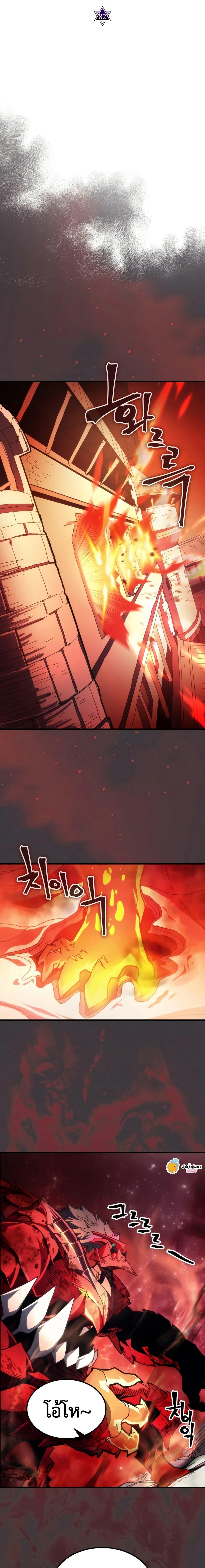 Mr Devourer Please Act Like a Final Boss ทำตัวให้สมกับเป็นมอนสเตอร์บอสหน่อยสิ คุณสวอลโลว์! ตอนที่ 82 แปลไทย