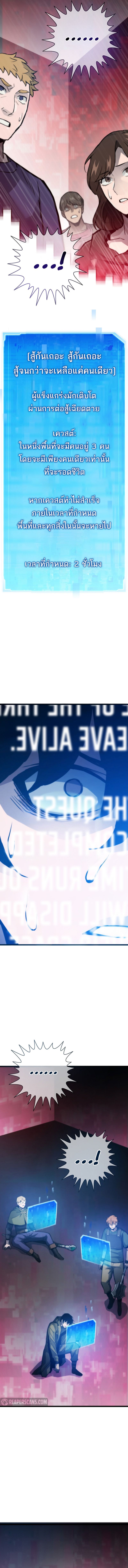 Past Life Returner ตอนที่ 92 แปลไทย