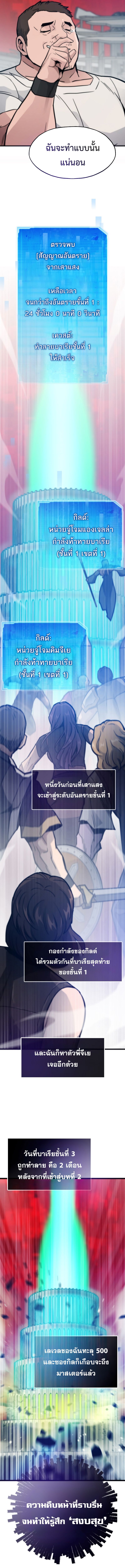 Past Life Returner ตอนที่ 92 แปลไทย