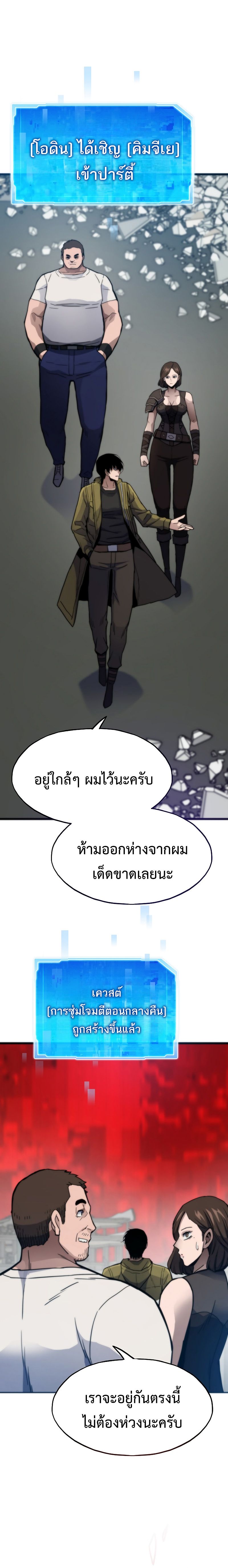Past Life Returner ตอนที่ 92 แปลไทย
