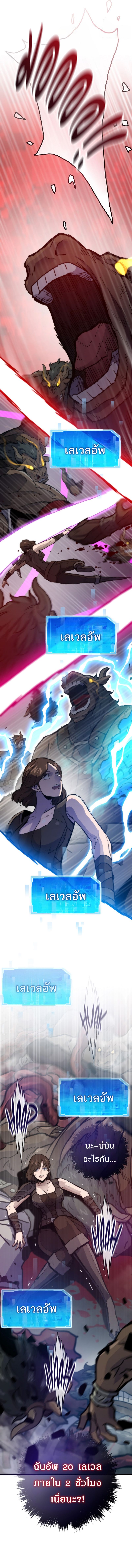 Past Life Returner ตอนที่ 92 แปลไทย