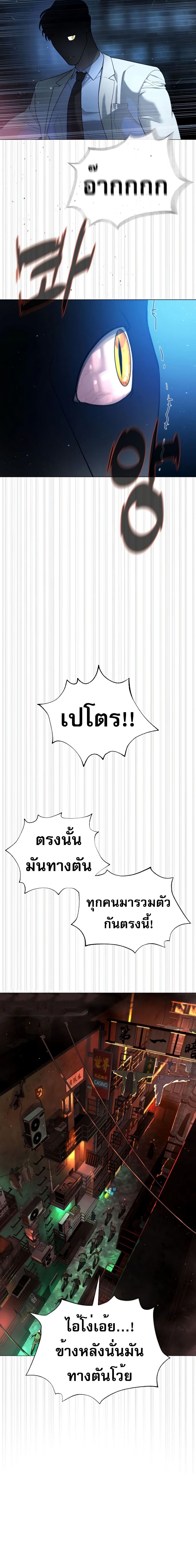 Killer Peter ปีเตอร์โคตรนักฆ่า ตอนที่ 58 แปลไทย