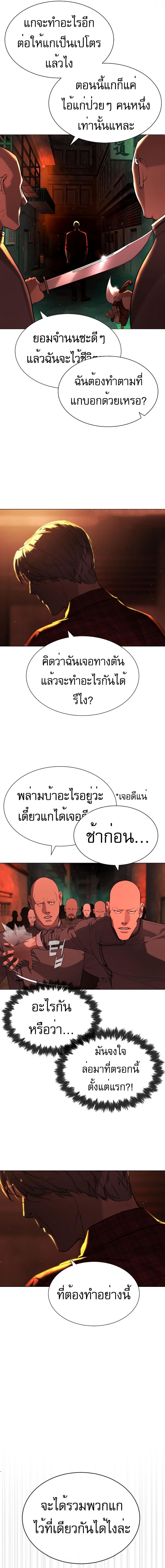 Killer Peter ปีเตอร์โคตรนักฆ่า ตอนที่ 58 แปลไทย
