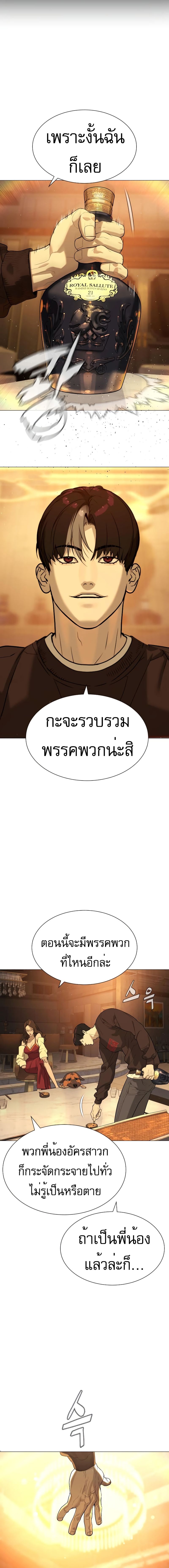Killer Peter ปีเตอร์โคตรนักฆ่า ตอนที่ 58 แปลไทย