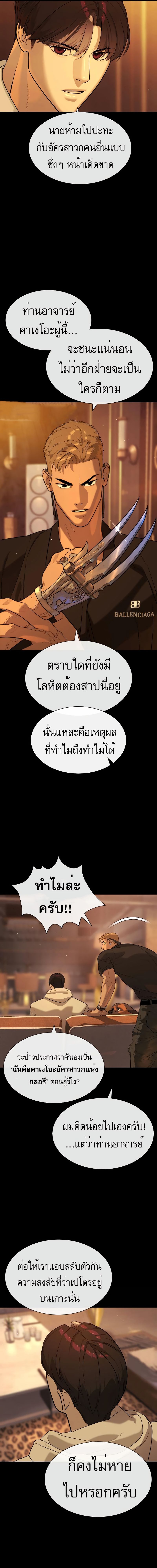 Killer Peter ปีเตอร์โคตรนักฆ่า ตอนที่ 58 แปลไทย