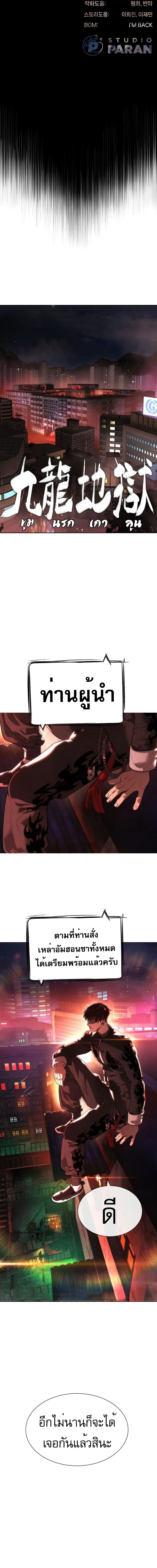 Killer Peter ปีเตอร์โคตรนักฆ่า ตอนที่ 58 แปลไทย