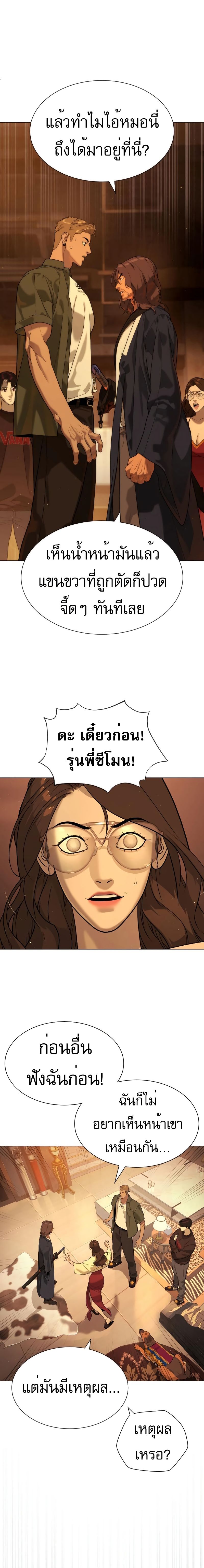 Killer Peter ปีเตอร์โคตรนักฆ่า ตอนที่ 58 แปลไทย