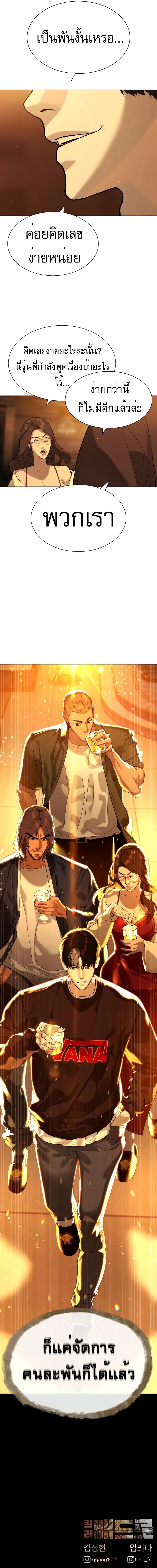 Killer Peter ปีเตอร์โคตรนักฆ่า ตอนที่ 58 แปลไทย