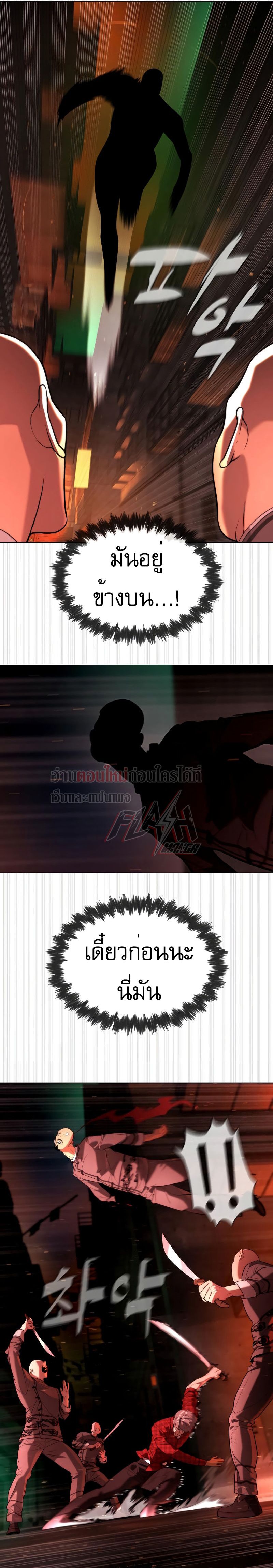 Killer Peter ปีเตอร์โคตรนักฆ่า ตอนที่ 58 แปลไทย