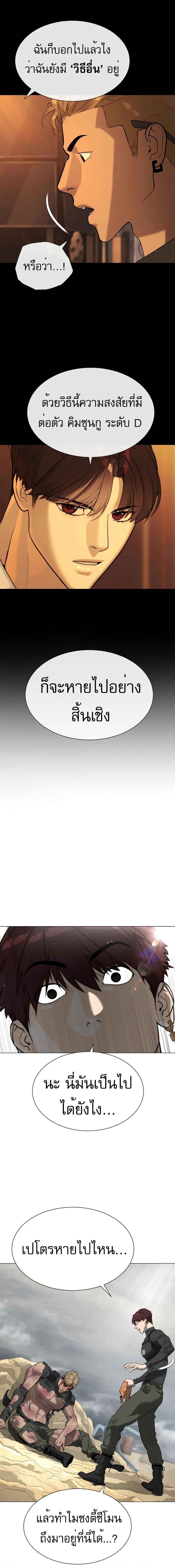 Killer Peter ปีเตอร์โคตรนักฆ่า ตอนที่ 58 แปลไทย