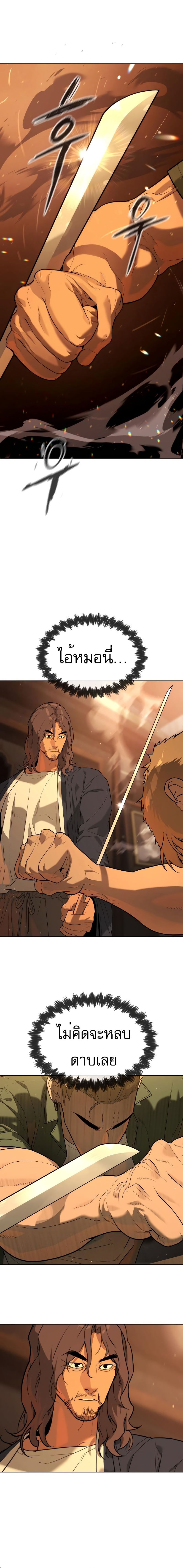 Killer Peter ปีเตอร์โคตรนักฆ่า ตอนที่ 58 แปลไทย