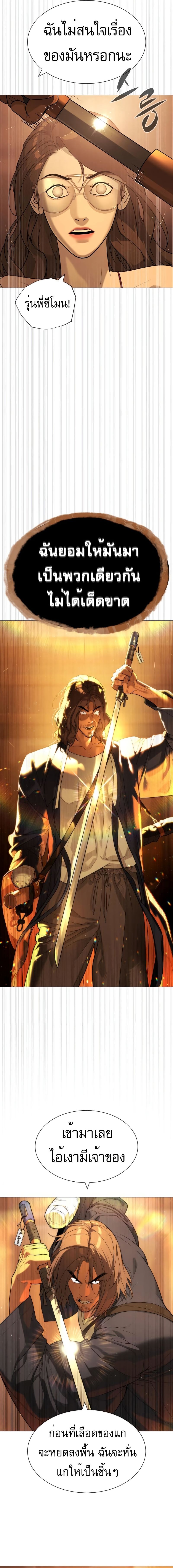 Killer Peter ปีเตอร์โคตรนักฆ่า ตอนที่ 58 แปลไทย