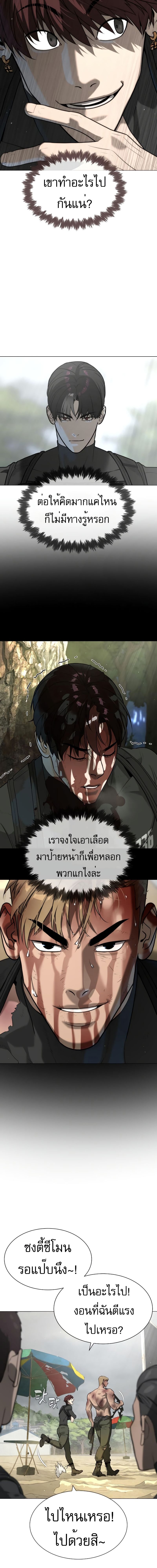 Killer Peter ปีเตอร์โคตรนักฆ่า ตอนที่ 58 แปลไทย
