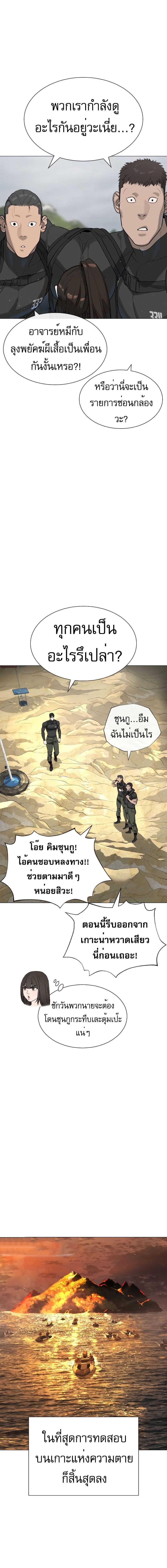 Killer Peter ปีเตอร์โคตรนักฆ่า ตอนที่ 58 แปลไทย