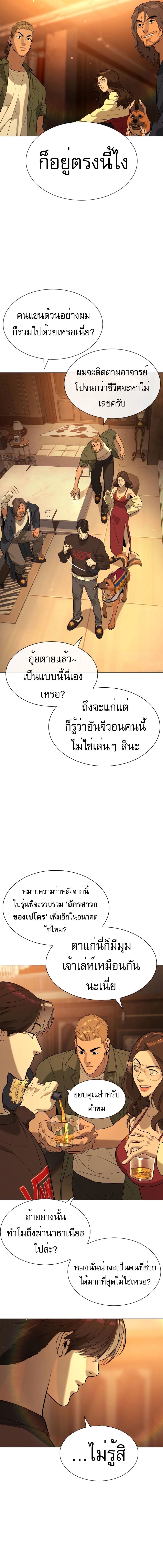 Killer Peter ปีเตอร์โคตรนักฆ่า ตอนที่ 58 แปลไทย