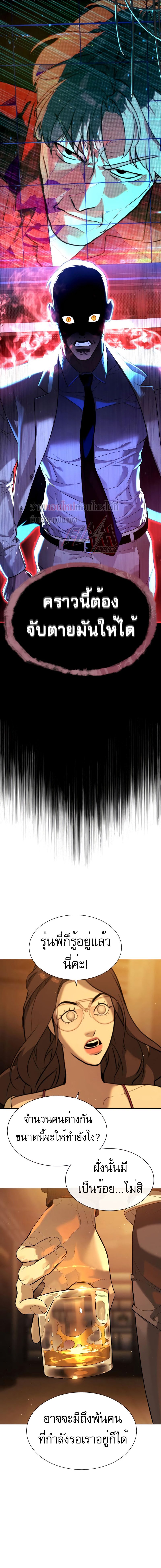 Killer Peter ปีเตอร์โคตรนักฆ่า ตอนที่ 58 แปลไทย