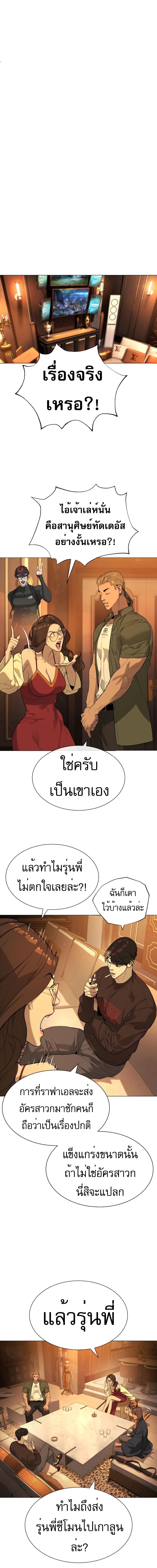 Killer Peter ปีเตอร์โคตรนักฆ่า ตอนที่ 58 แปลไทย