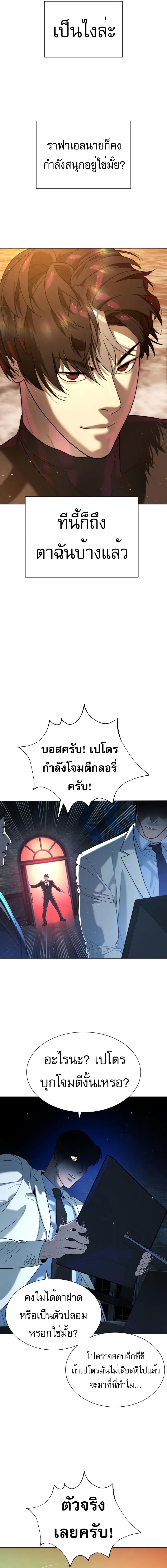 Killer Peter ปีเตอร์โคตรนักฆ่า ตอนที่ 58 แปลไทย
