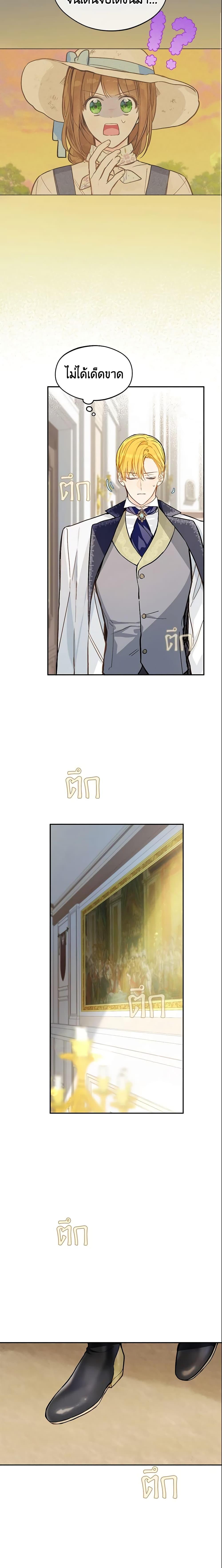 My Farm by the Palace ฟาร์มมาโรเนียข้างพระราชวัง ตอนที่ 24 แปลไทย