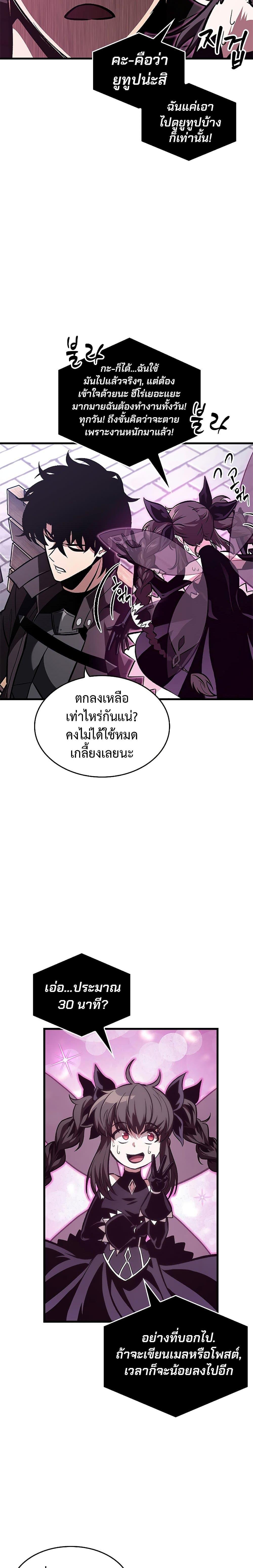 Pick Me Up, Infinite Gacha ตอนที่ 77 แปลไทย