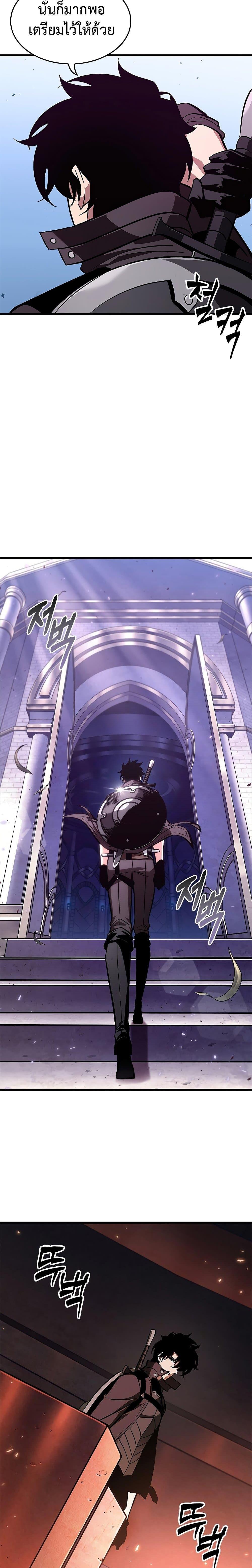 Pick Me Up, Infinite Gacha ตอนที่ 77 แปลไทย