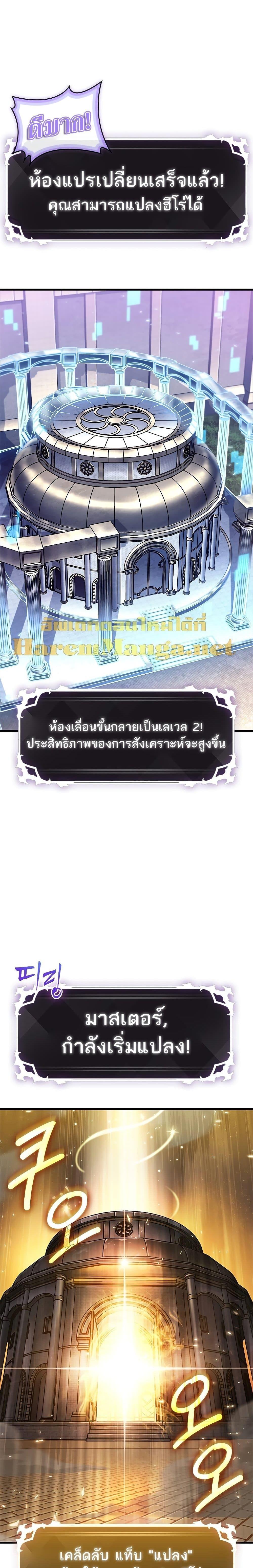 Pick Me Up, Infinite Gacha ตอนที่ 77 แปลไทย