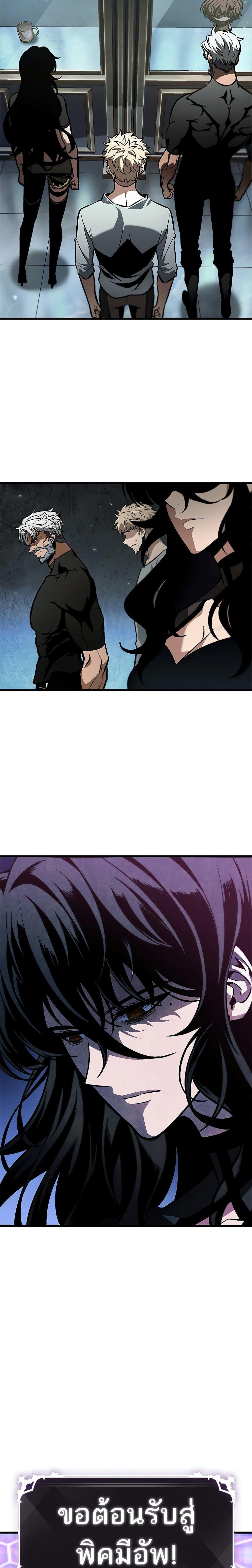 Pick Me Up, Infinite Gacha ตอนที่ 77 แปลไทย