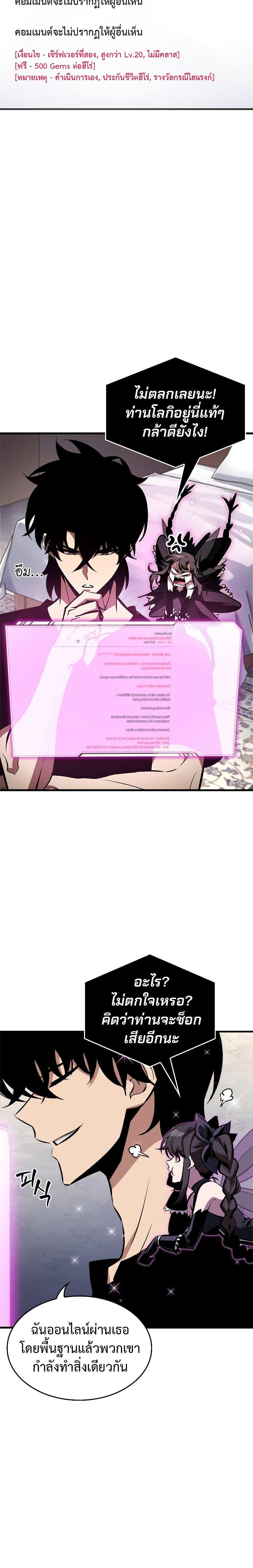 Pick Me Up, Infinite Gacha ตอนที่ 77 แปลไทย