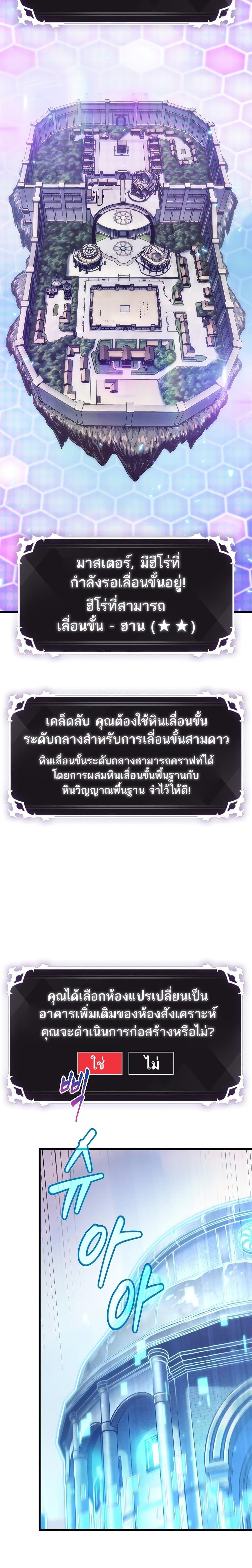 Pick Me Up, Infinite Gacha ตอนที่ 77 แปลไทย
