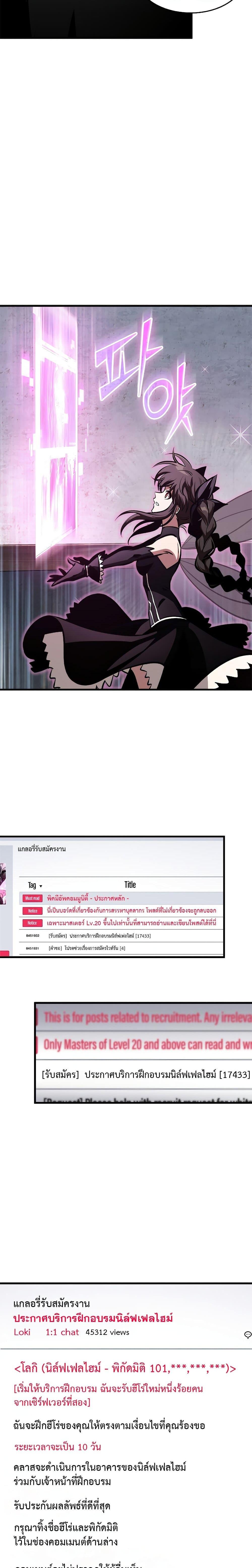 Pick Me Up, Infinite Gacha ตอนที่ 77 แปลไทย