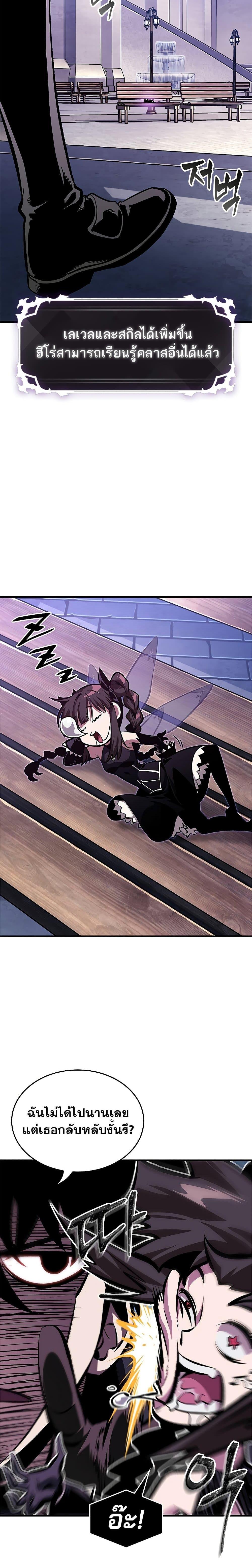 Pick Me Up, Infinite Gacha ตอนที่ 77 แปลไทย