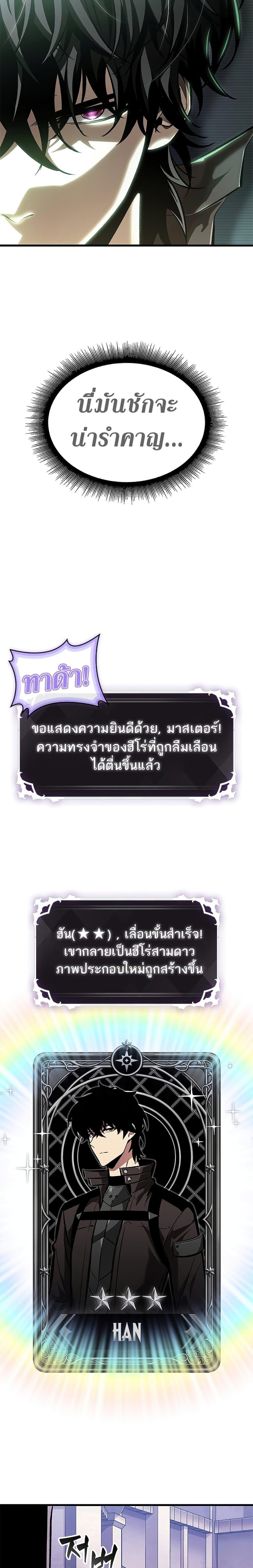 Pick Me Up, Infinite Gacha ตอนที่ 77 แปลไทย