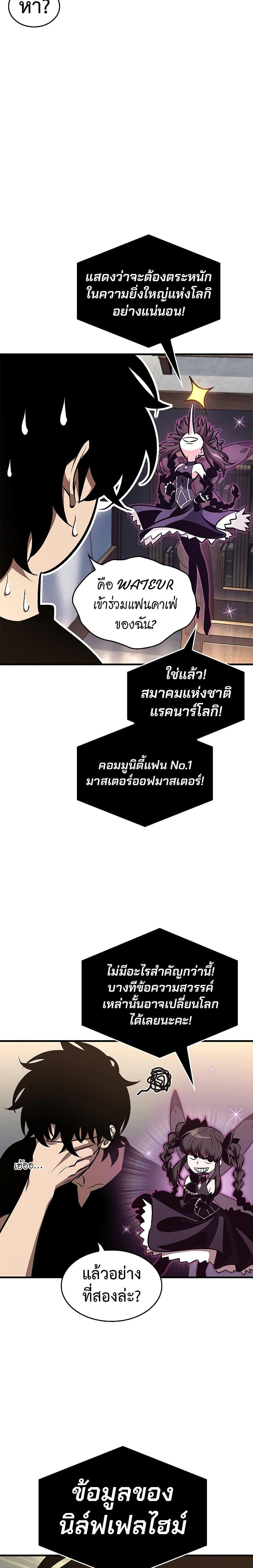 Pick Me Up, Infinite Gacha ตอนที่ 77 แปลไทย