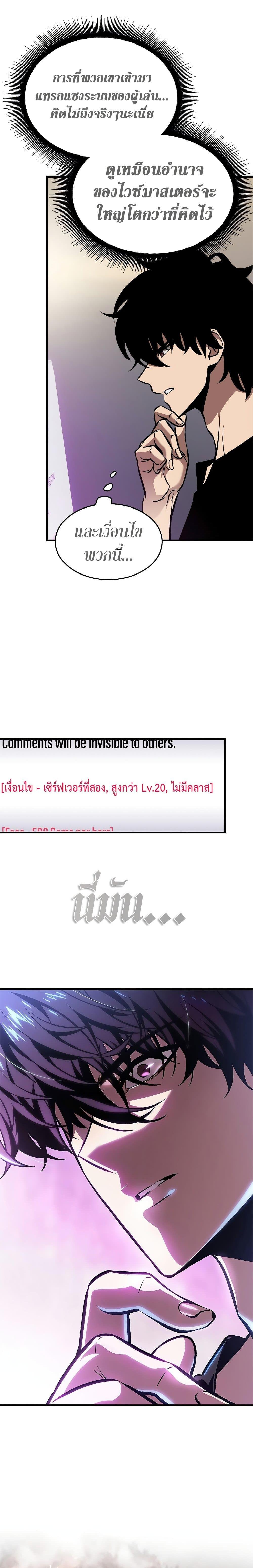 Pick Me Up, Infinite Gacha ตอนที่ 77 แปลไทย