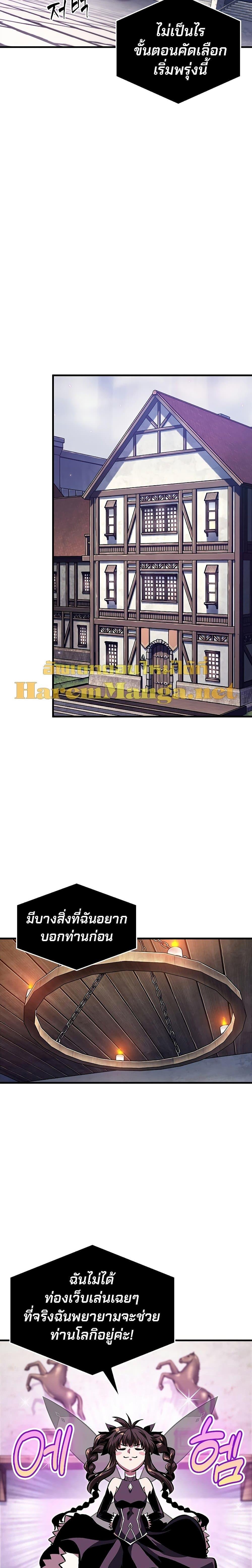 Pick Me Up, Infinite Gacha ตอนที่ 77 แปลไทย