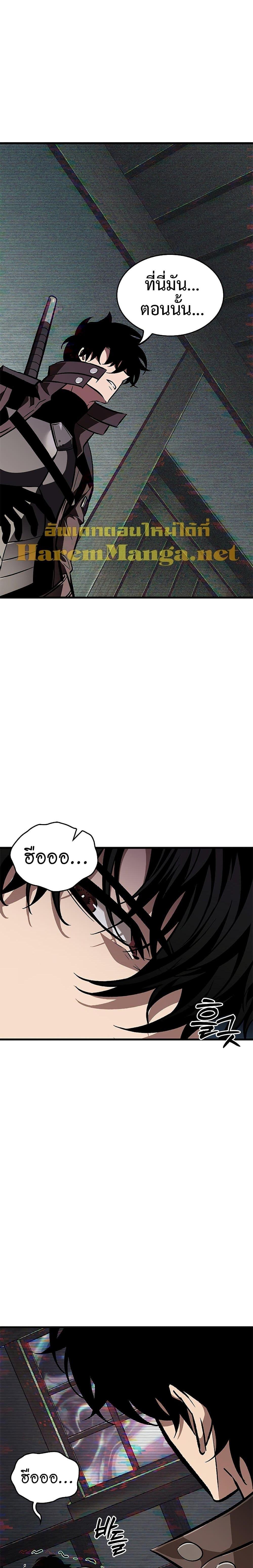 Pick Me Up, Infinite Gacha ตอนที่ 77 แปลไทย