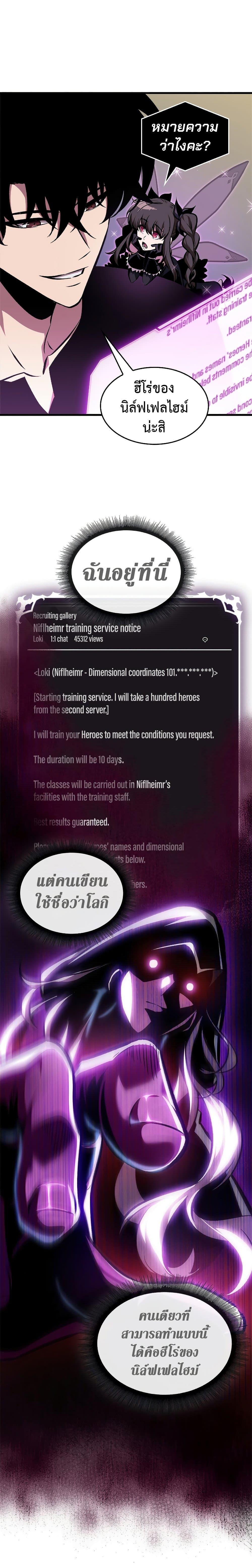 Pick Me Up, Infinite Gacha ตอนที่ 77 แปลไทย