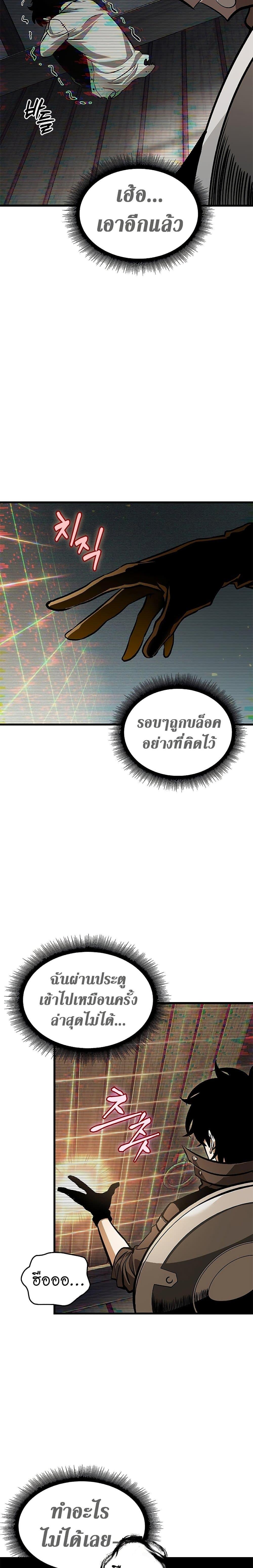 Pick Me Up, Infinite Gacha ตอนที่ 77 แปลไทย