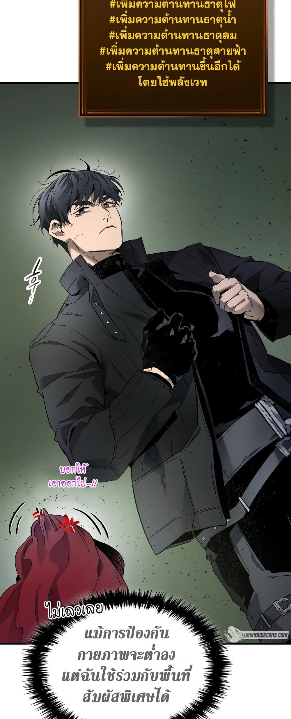 Leveling With the Gods ตอนที่ 74 แปลไทย