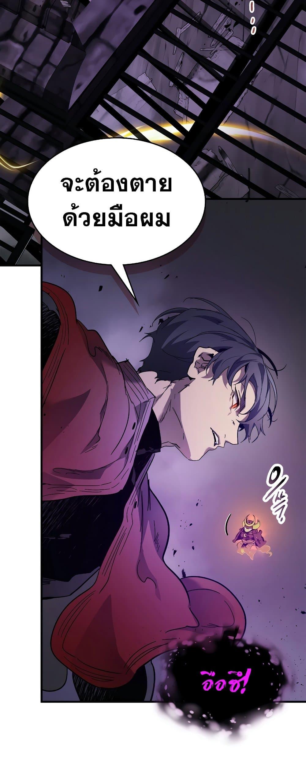 Leveling With the Gods ตอนที่ 74 แปลไทย