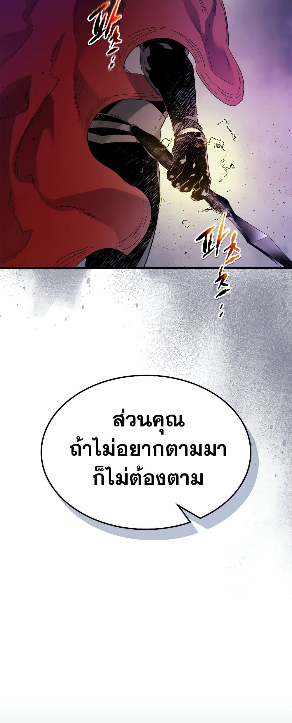 Leveling With the Gods ตอนที่ 74 แปลไทย