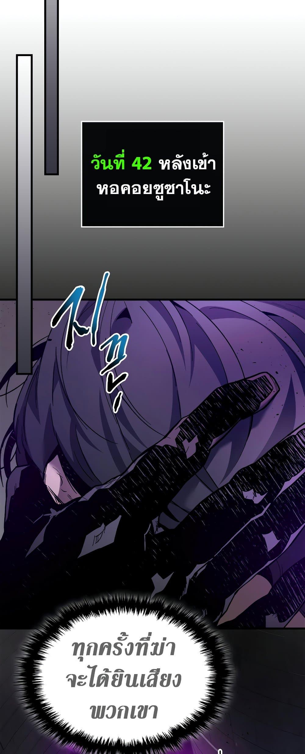 Leveling With the Gods ตอนที่ 74 แปลไทย