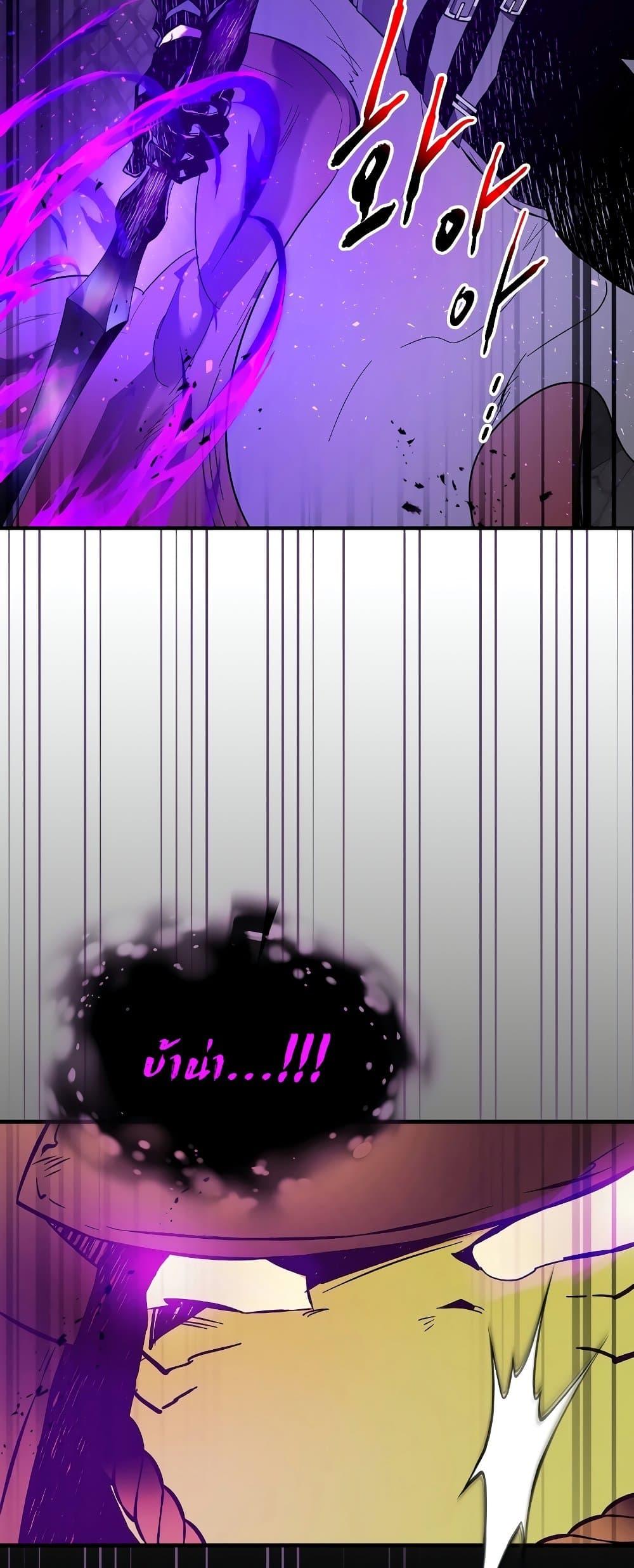 Leveling With the Gods ตอนที่ 74 แปลไทย