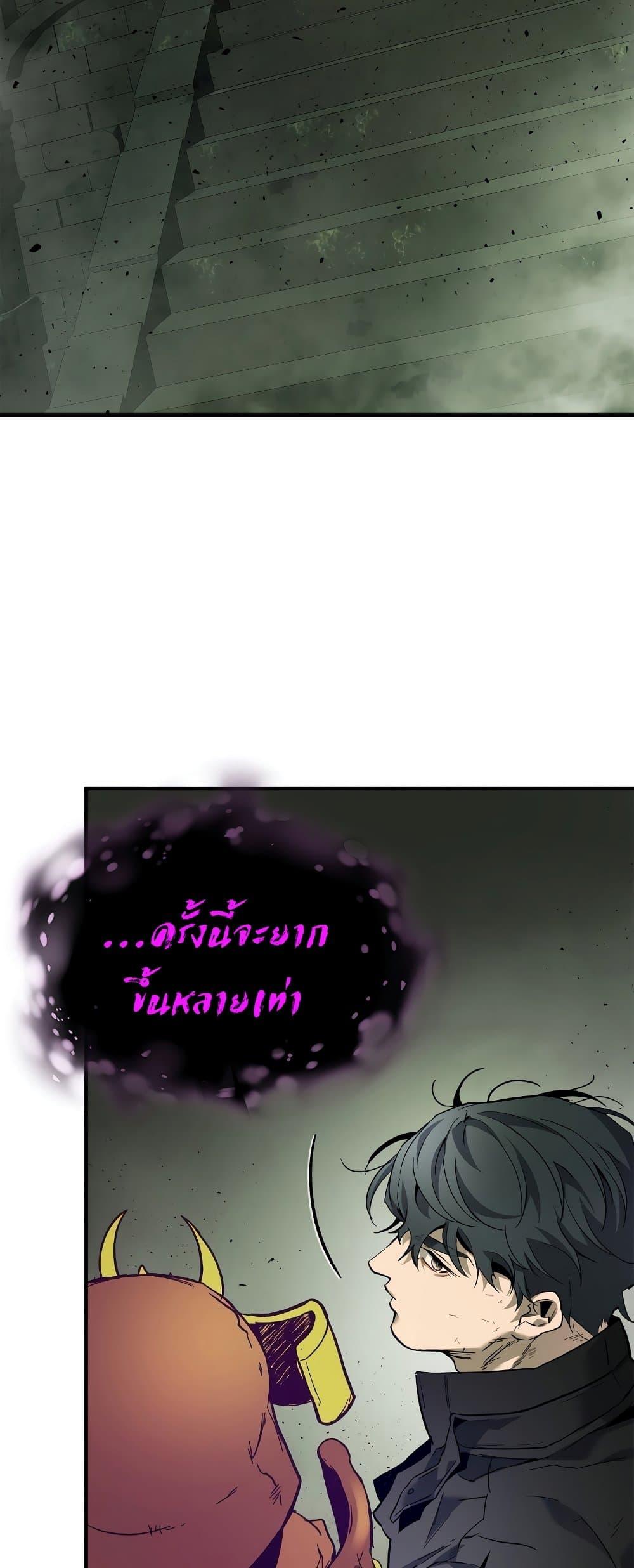 Leveling With the Gods ตอนที่ 74 แปลไทย