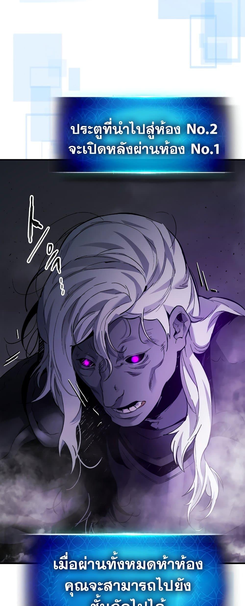 Leveling With the Gods ตอนที่ 74 แปลไทย