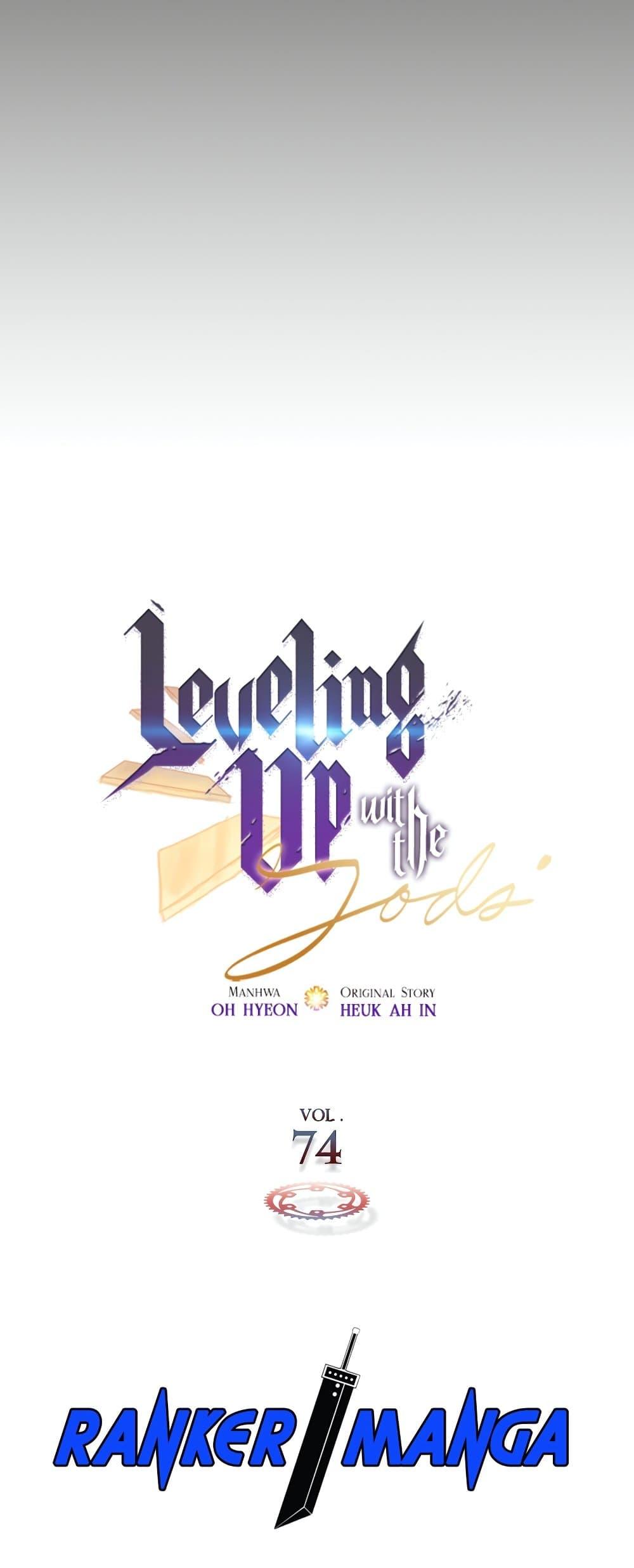 Leveling With the Gods ตอนที่ 74 แปลไทย