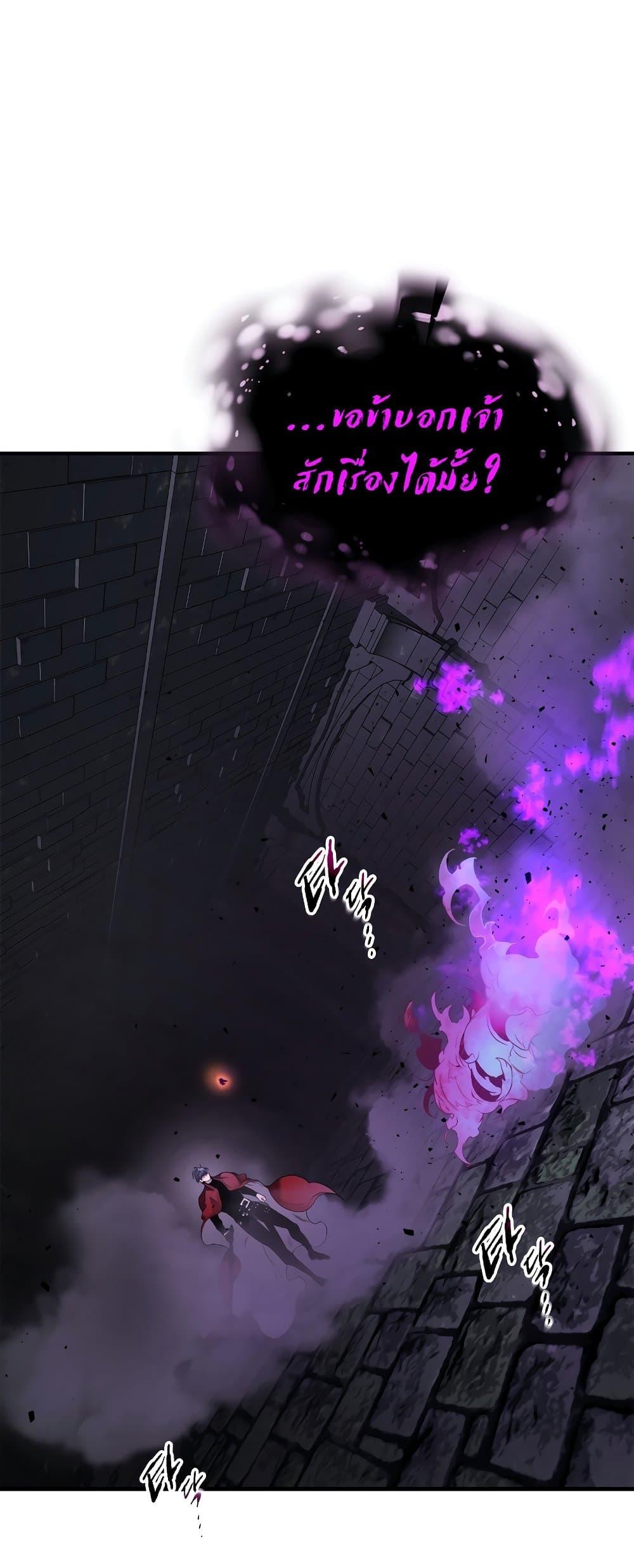 Leveling With the Gods ตอนที่ 74 แปลไทย