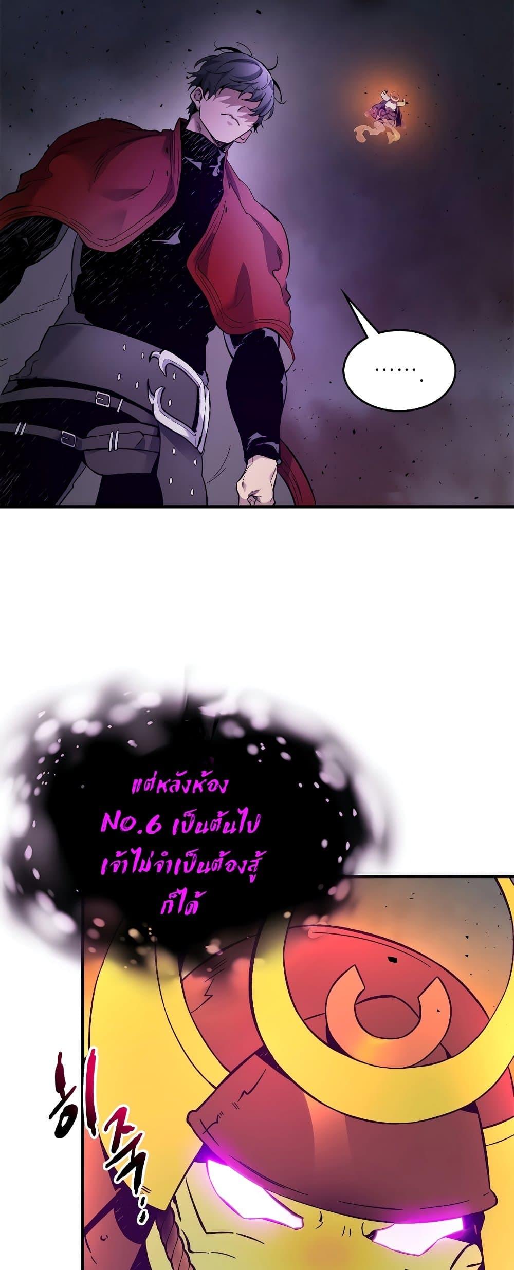 Leveling With the Gods ตอนที่ 74 แปลไทย