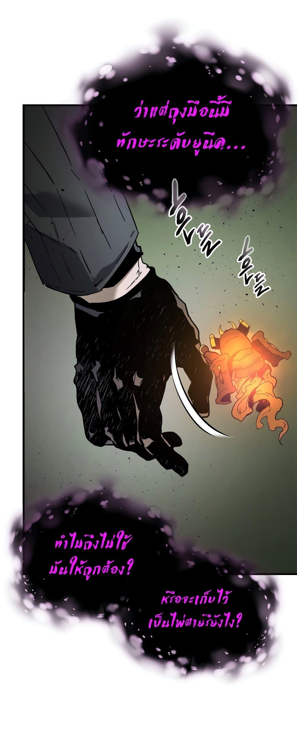 Leveling With the Gods ตอนที่ 74 แปลไทย