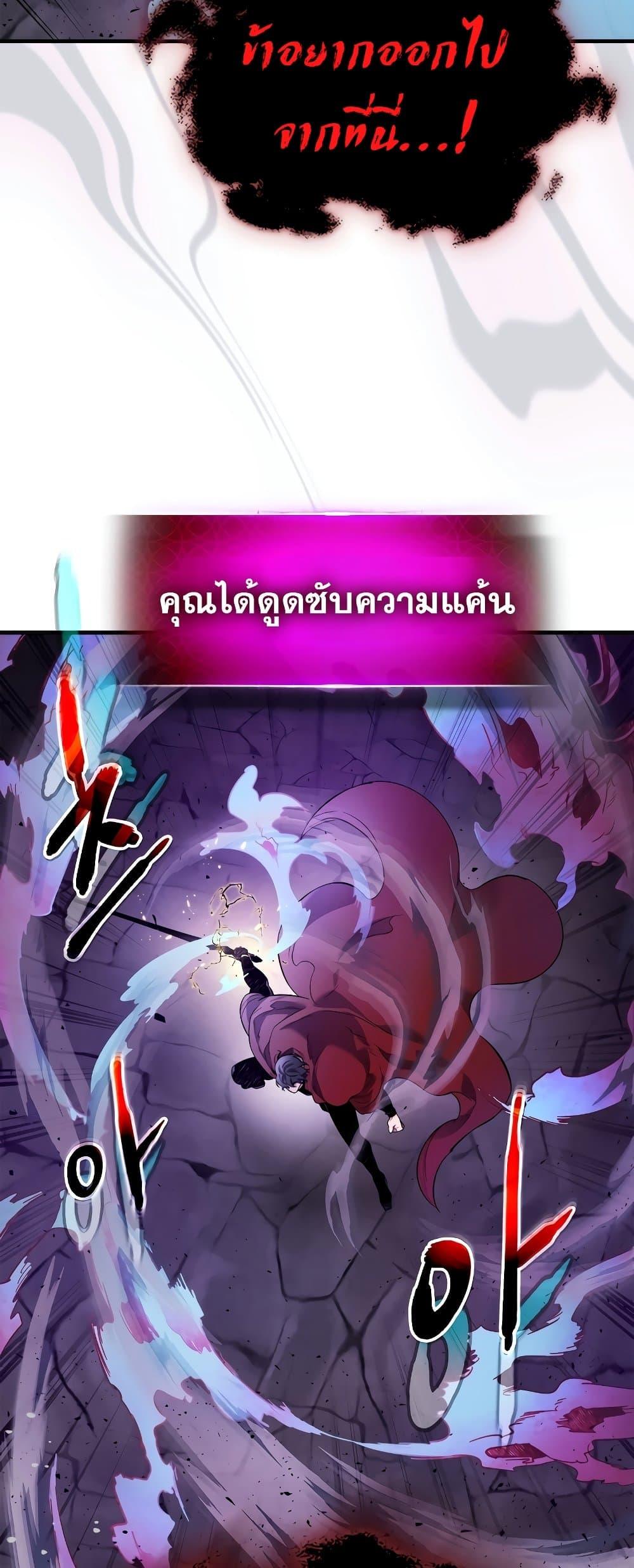 Leveling With the Gods ตอนที่ 74 แปลไทย